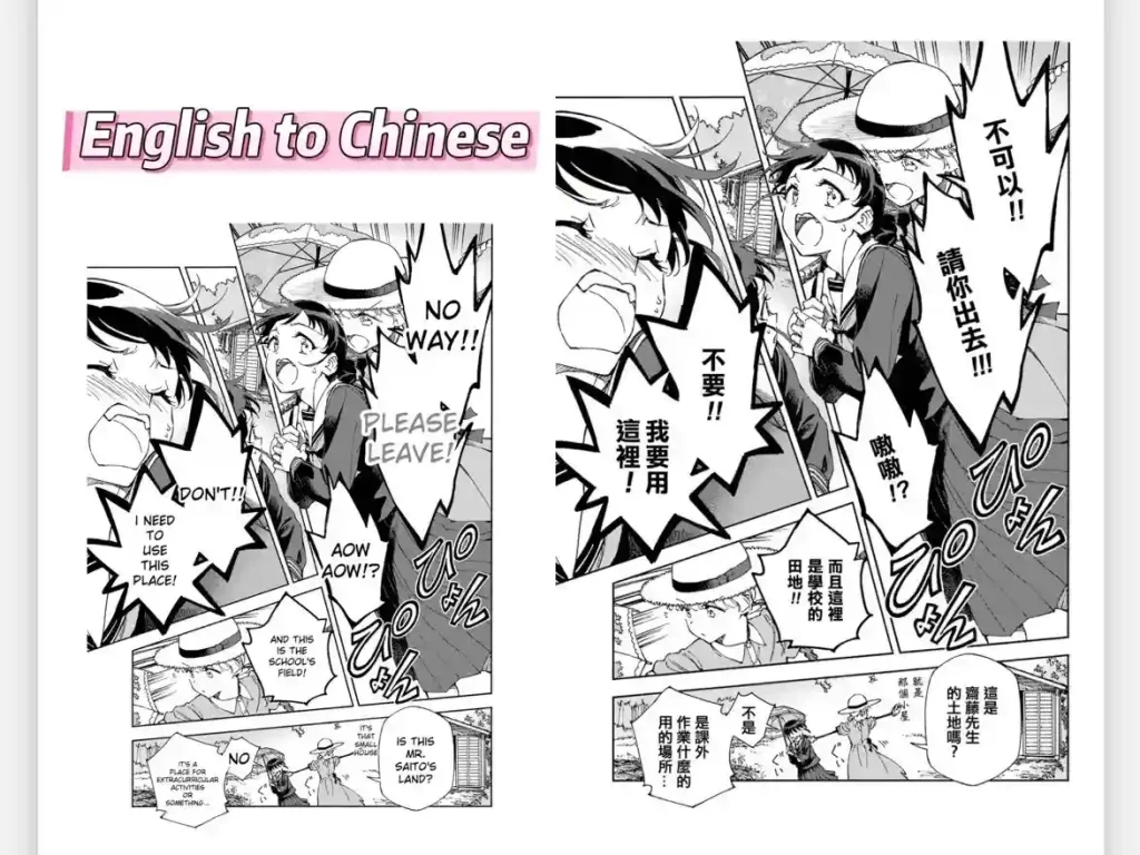 Automatically Translate Your Manga with 99.9% Accuracy