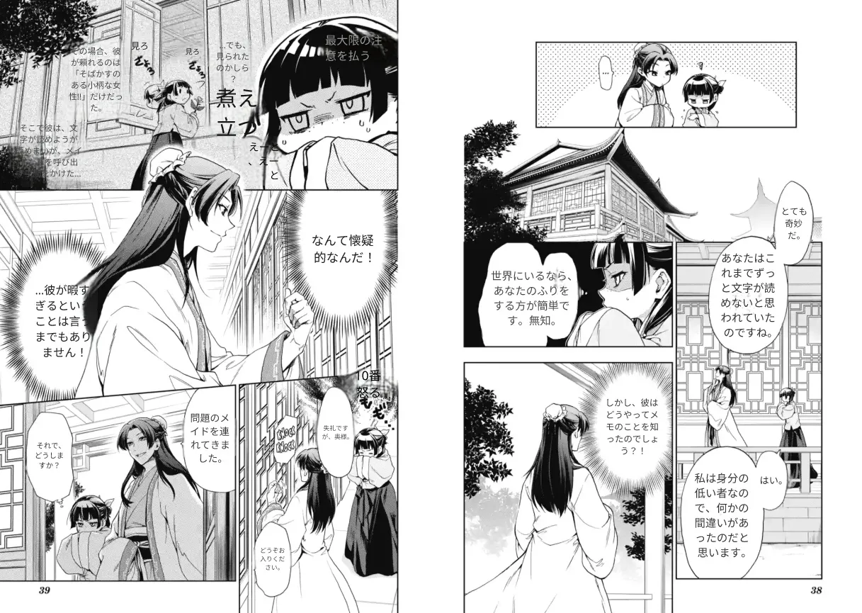manga translation