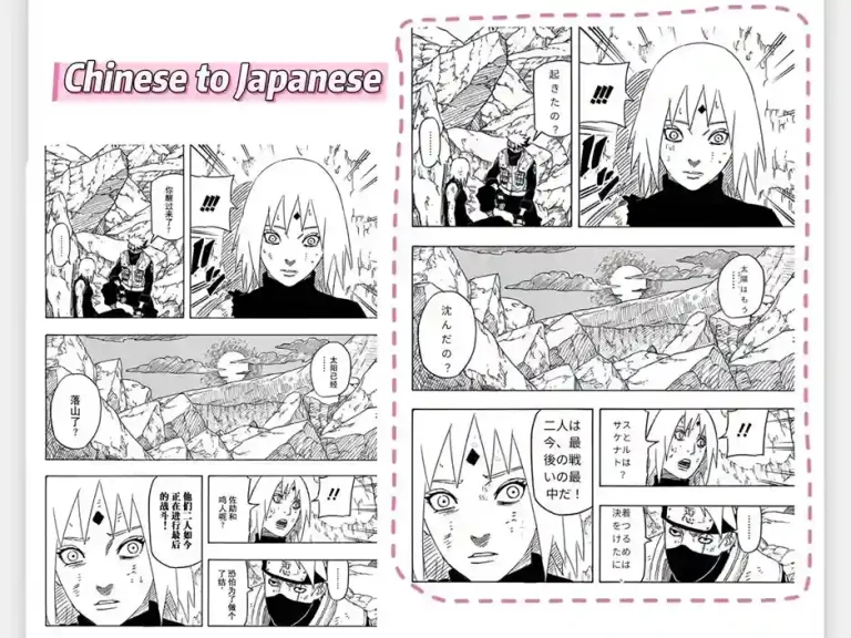 Naruto Manga: Translate Japanese into English